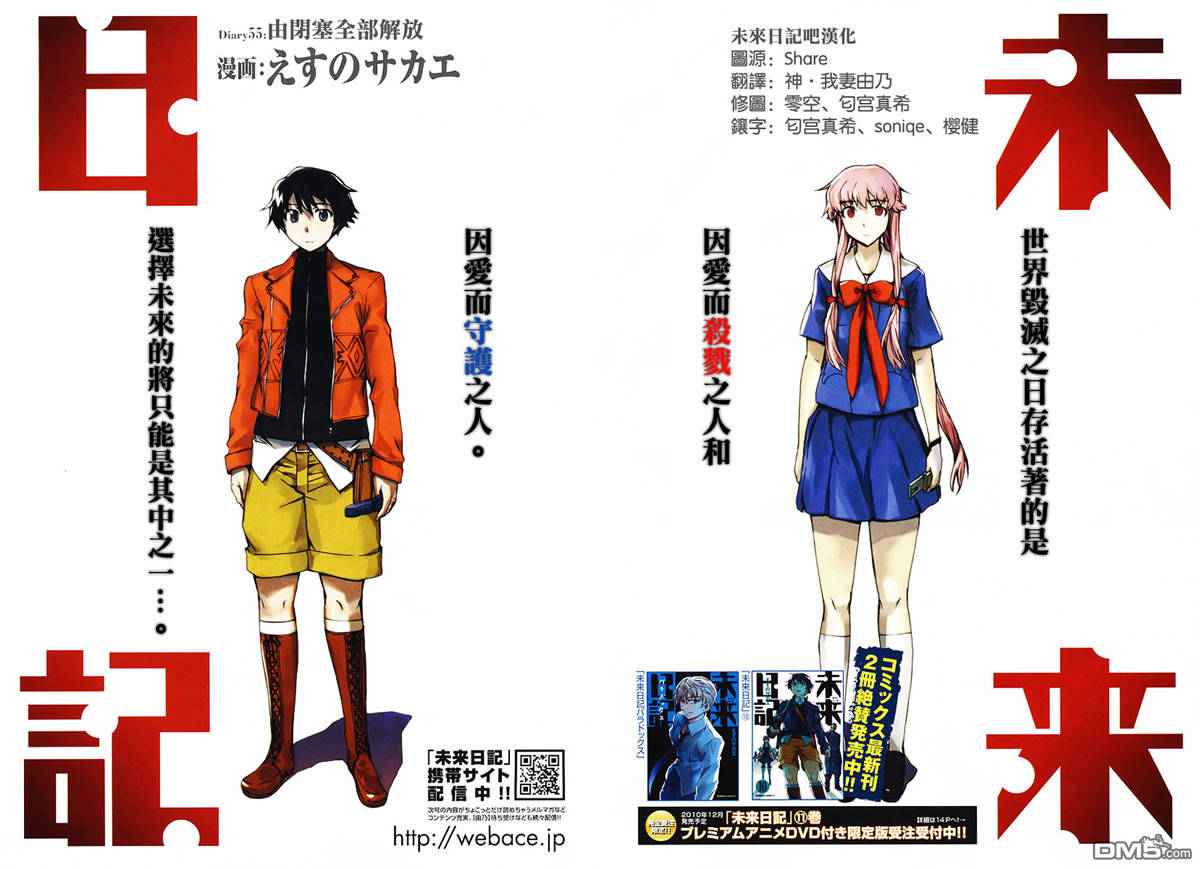 第55話（34P）-第1頁