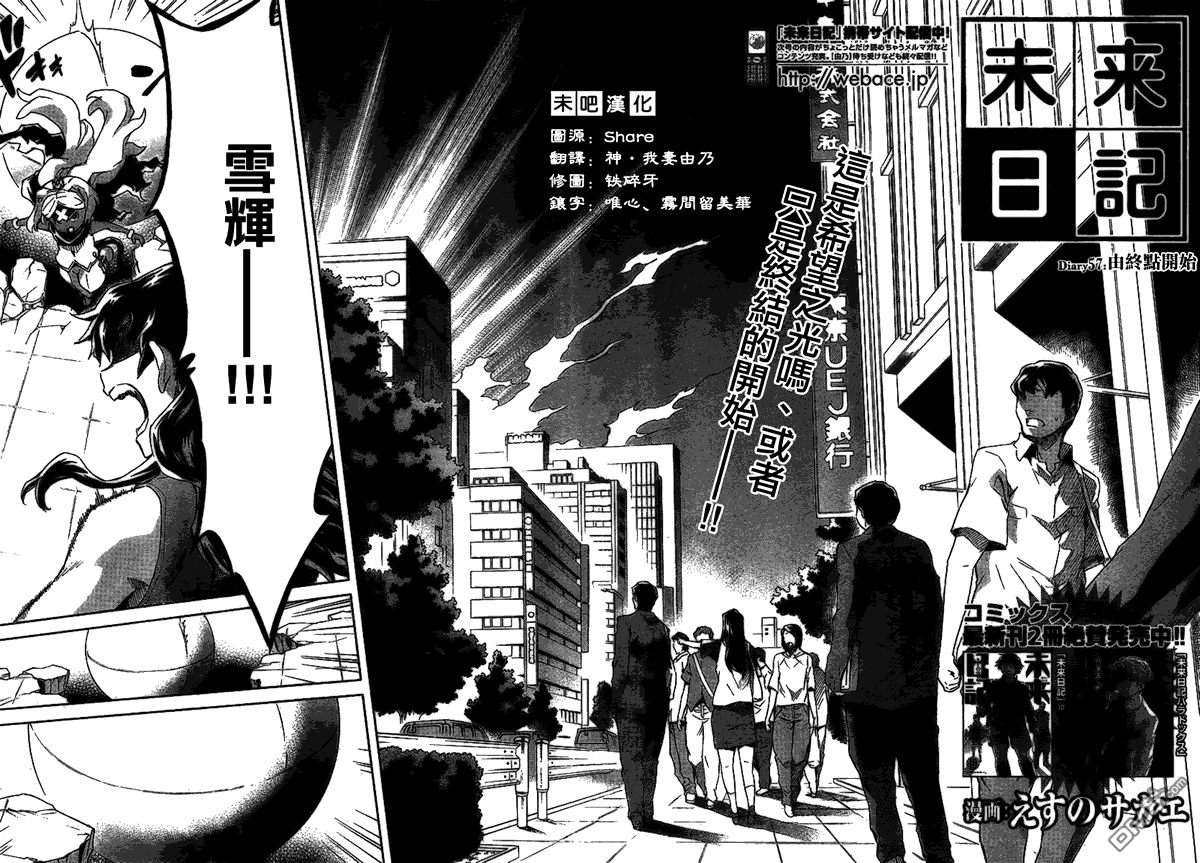 第57話（32P）-第5頁