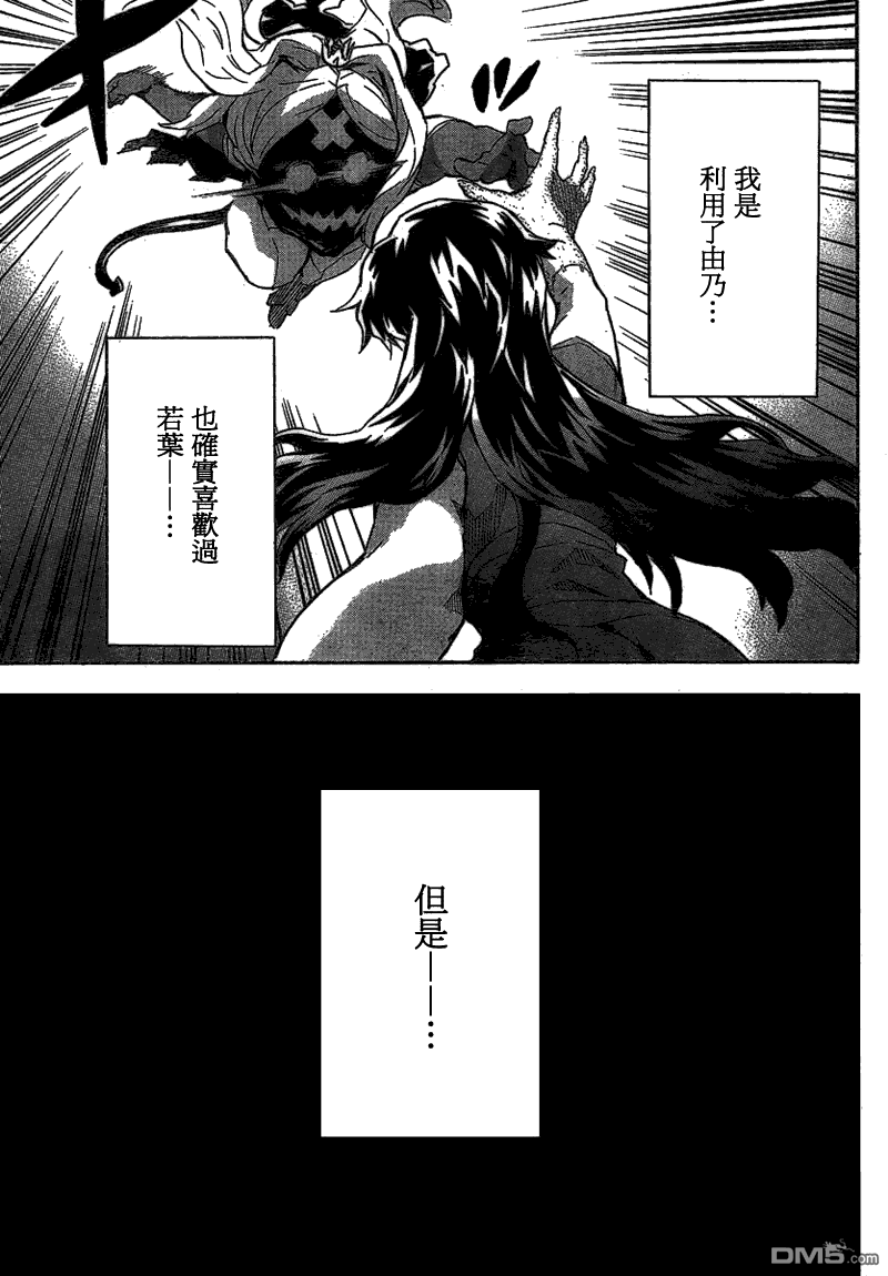 第1話（24P）-第48頁