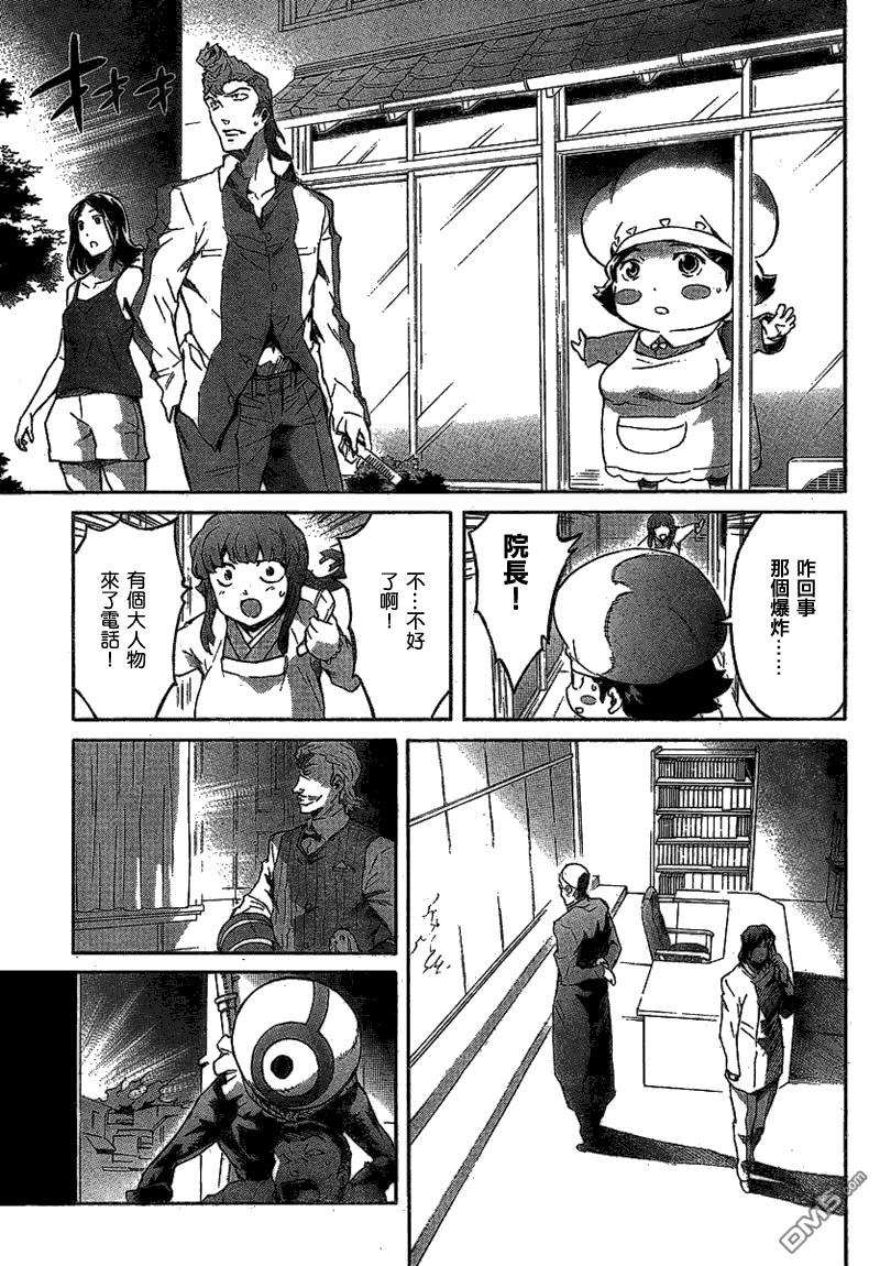 第57話（32P）-第5頁