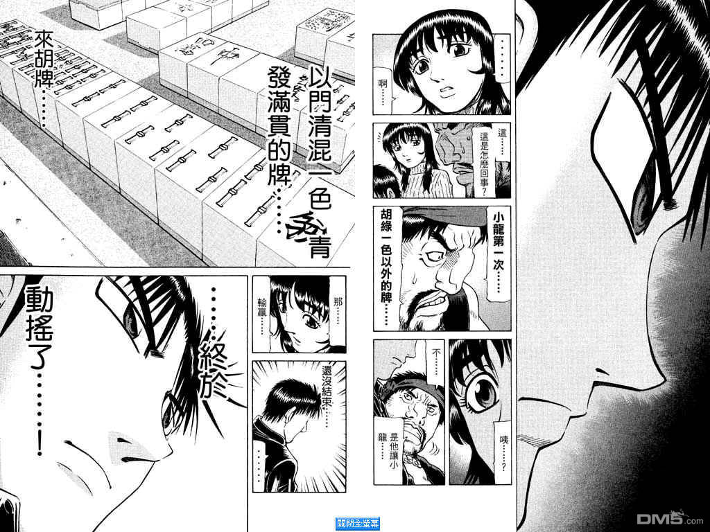 第14卷（100P）-第75頁