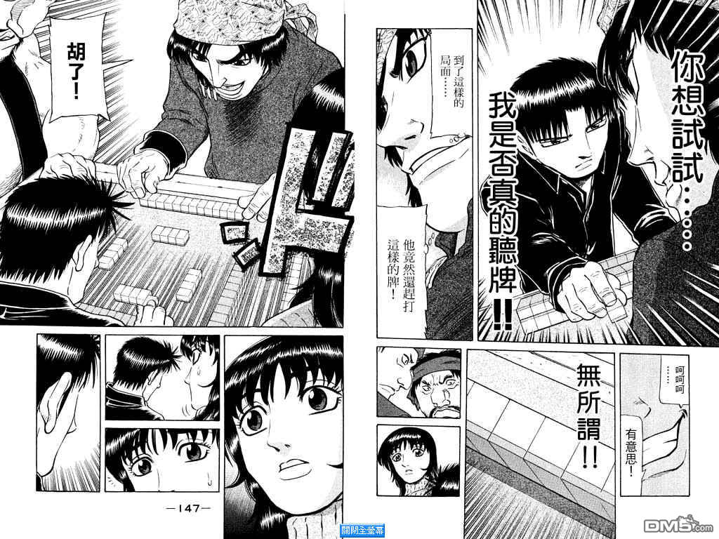 第14卷（100P）-第75頁