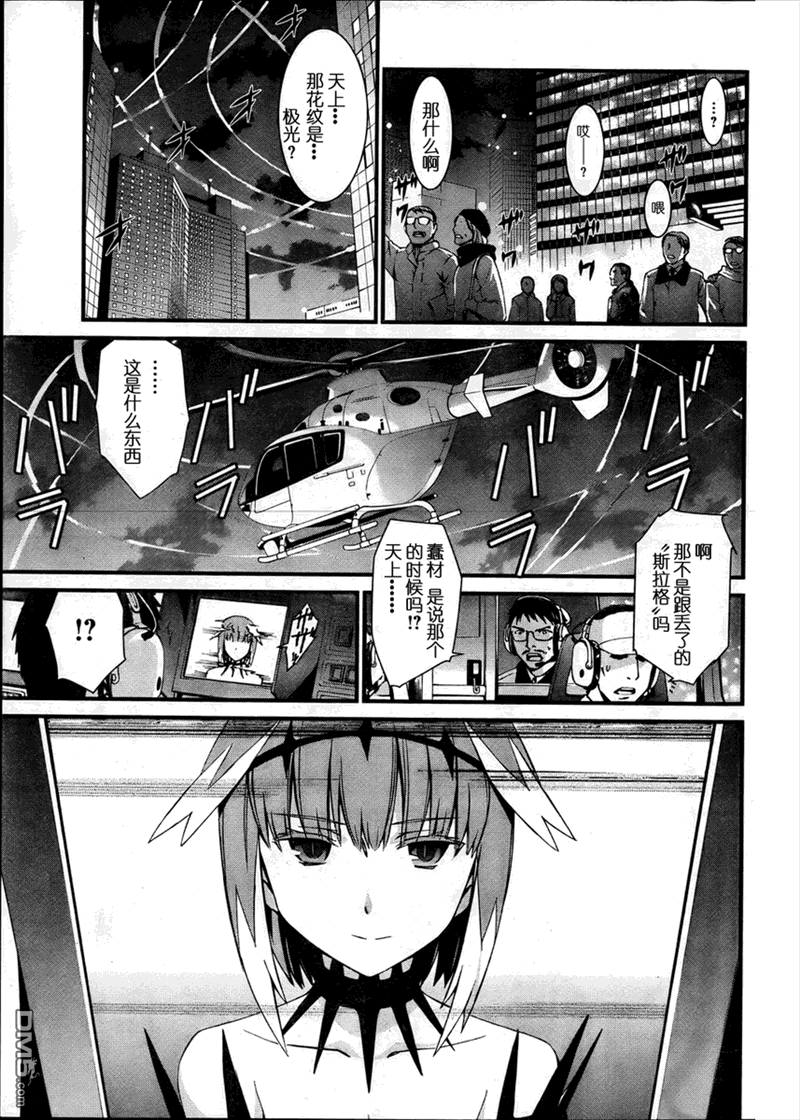 第72話宣染（29P）-第17頁
