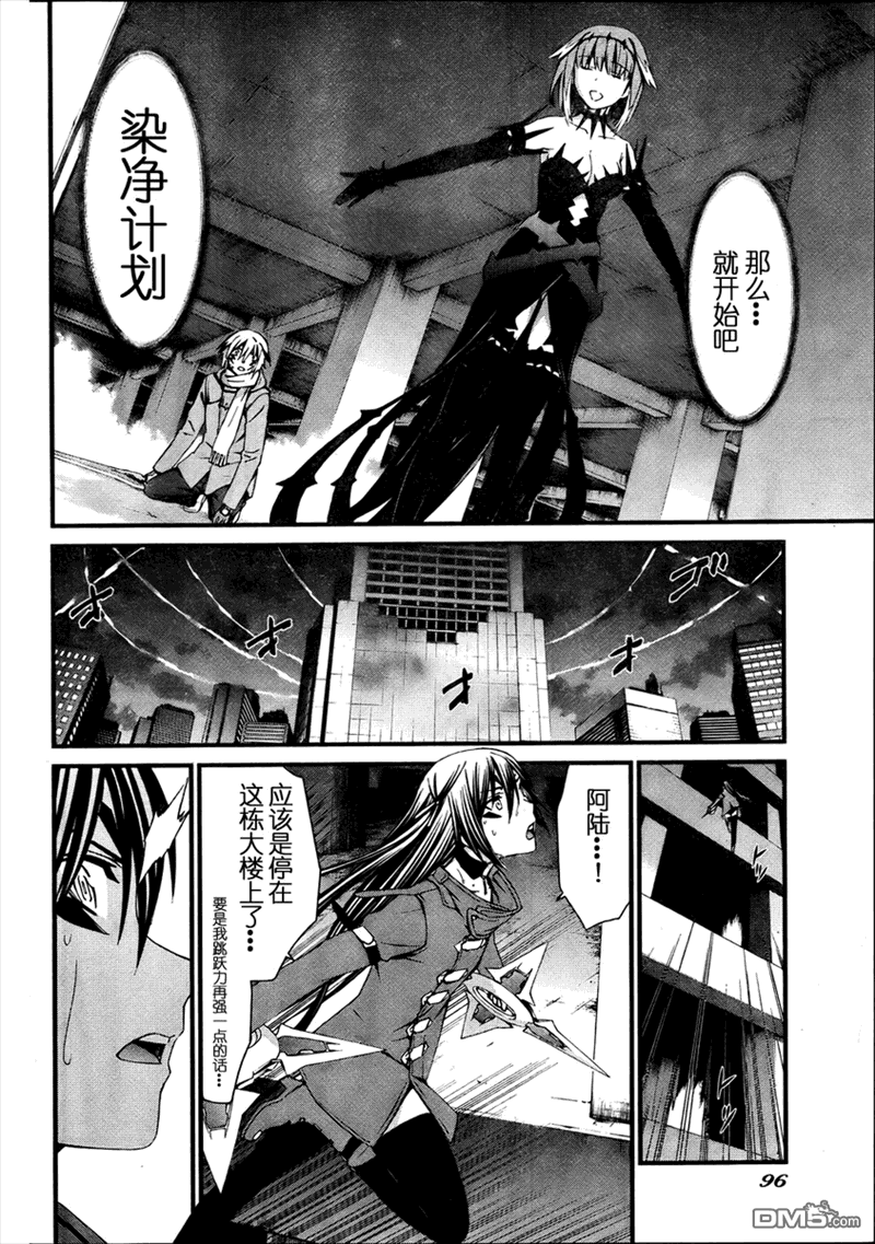 第72話宣染（29P）-第17頁