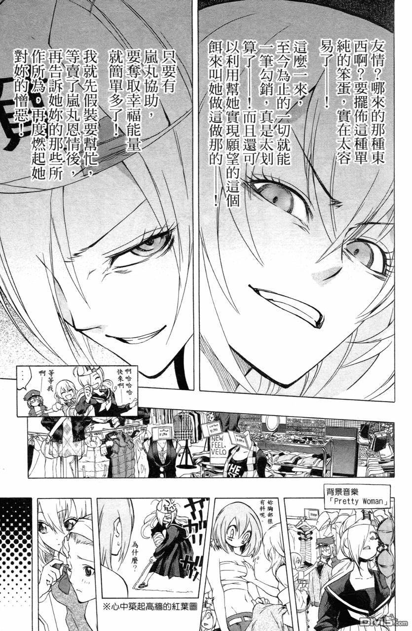 第1回（53P）-第67頁