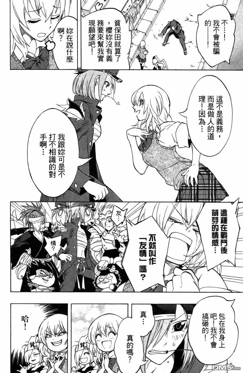 第1回（53P）-第67頁