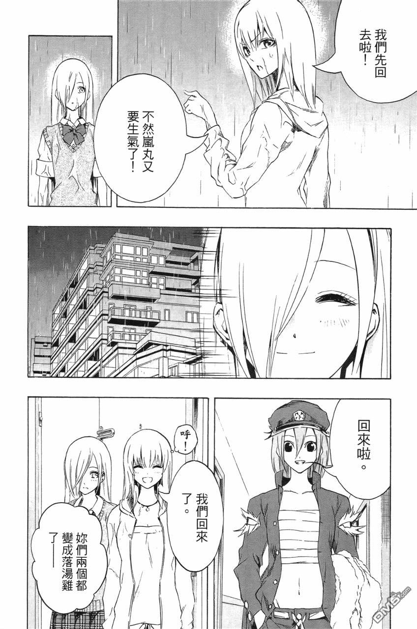 第141話（18P）-第143頁