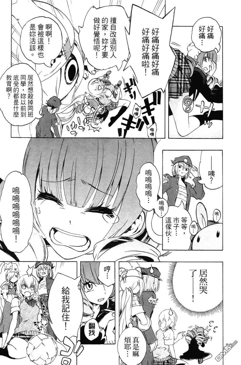 第125回十國少年王（3）（10P）-第3頁