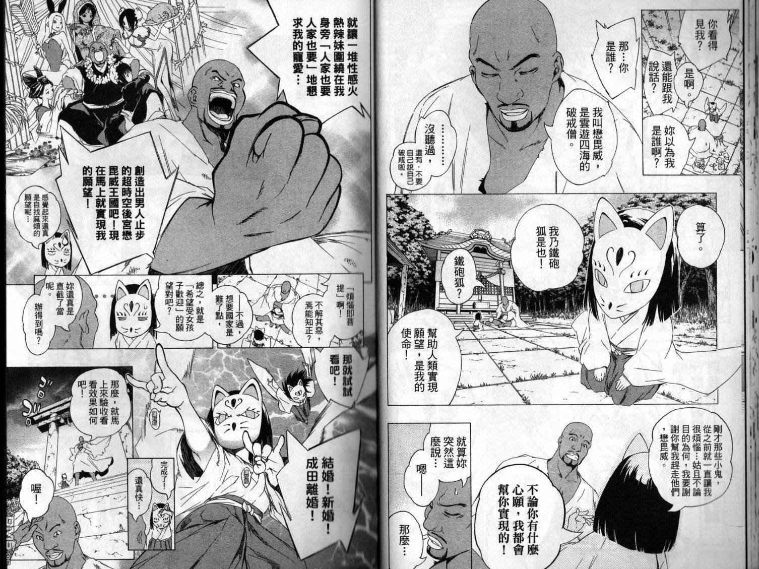 第6卷（102P）-第17頁