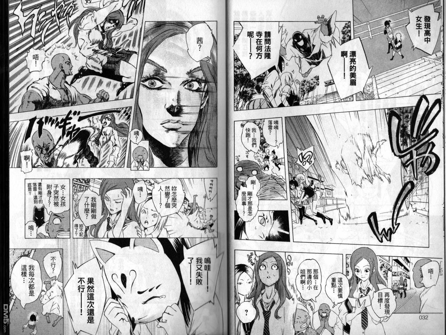 第6卷（102P）-第17頁