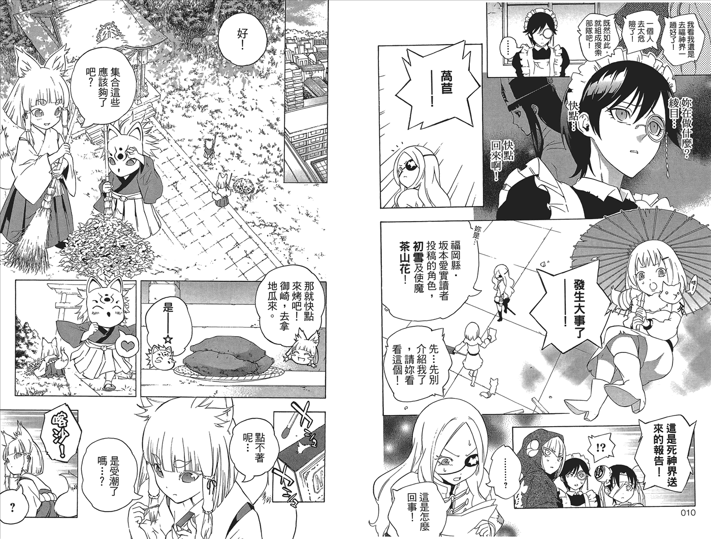 第13卷（104P）-第8頁