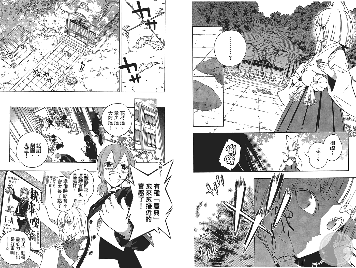 第13卷（104P）-第8頁