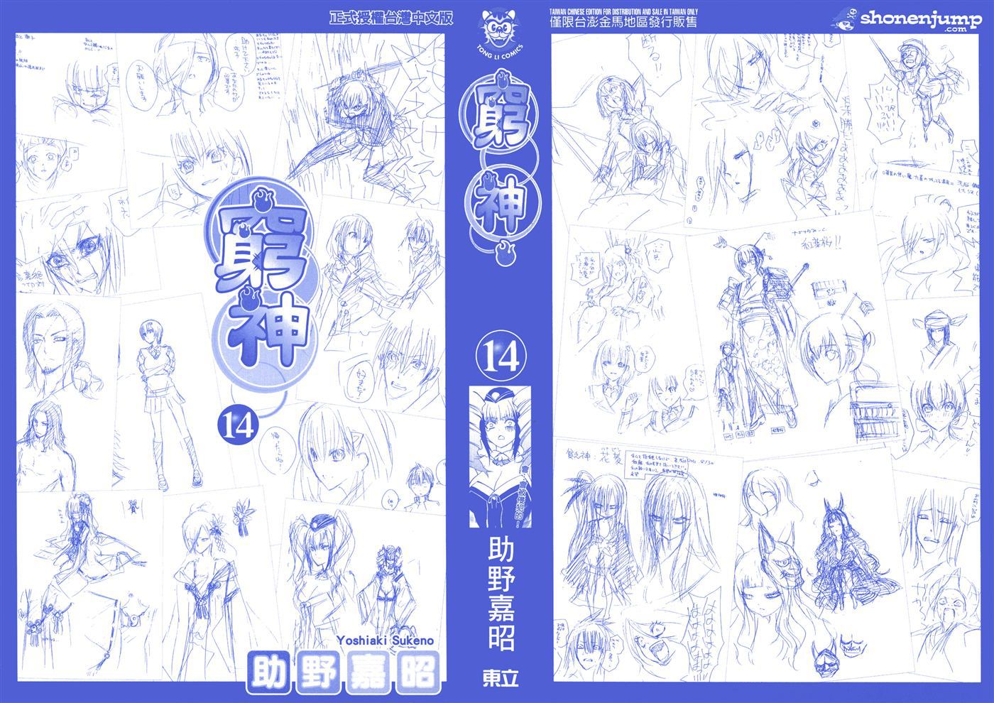 第201話終結ISS（20P）-第269頁