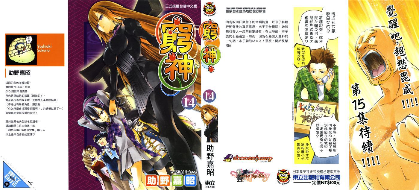 第201話終結ISS（20P）-第269頁