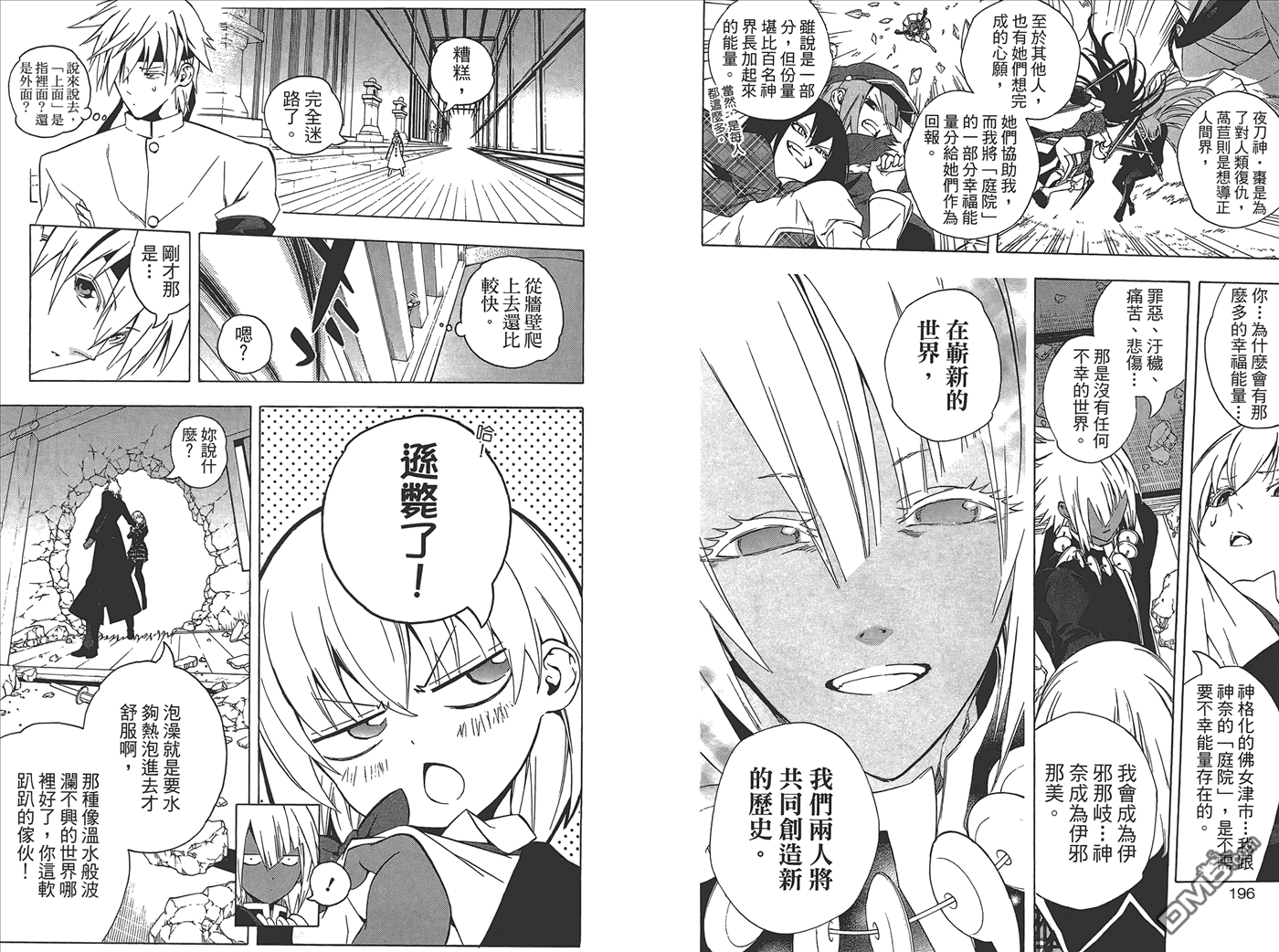 第15卷（108P）-第100頁