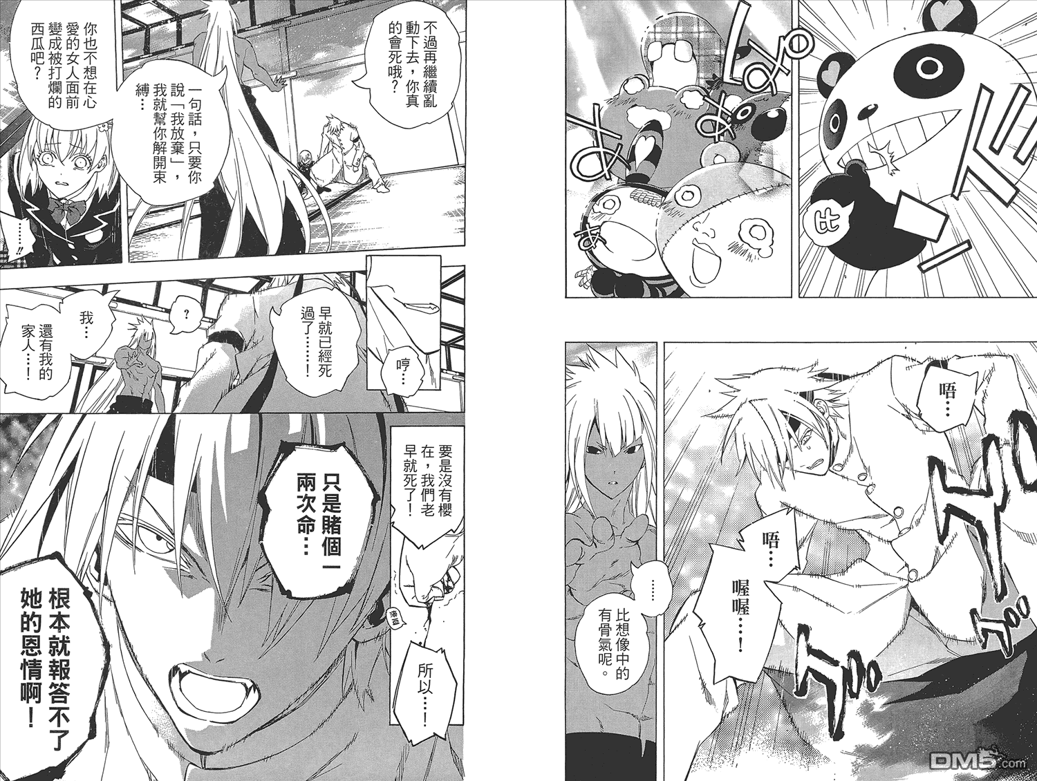 第29回（15P）-第28頁