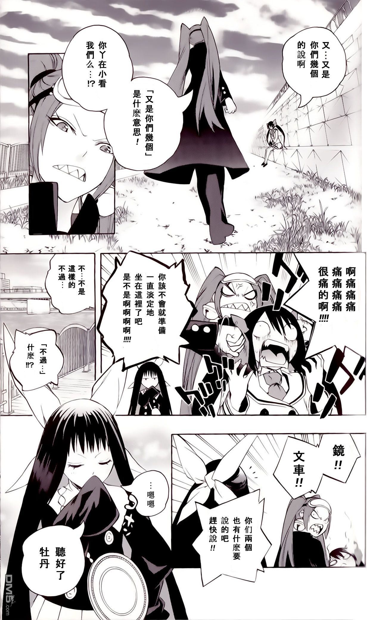 第46話（39P）-第23頁
