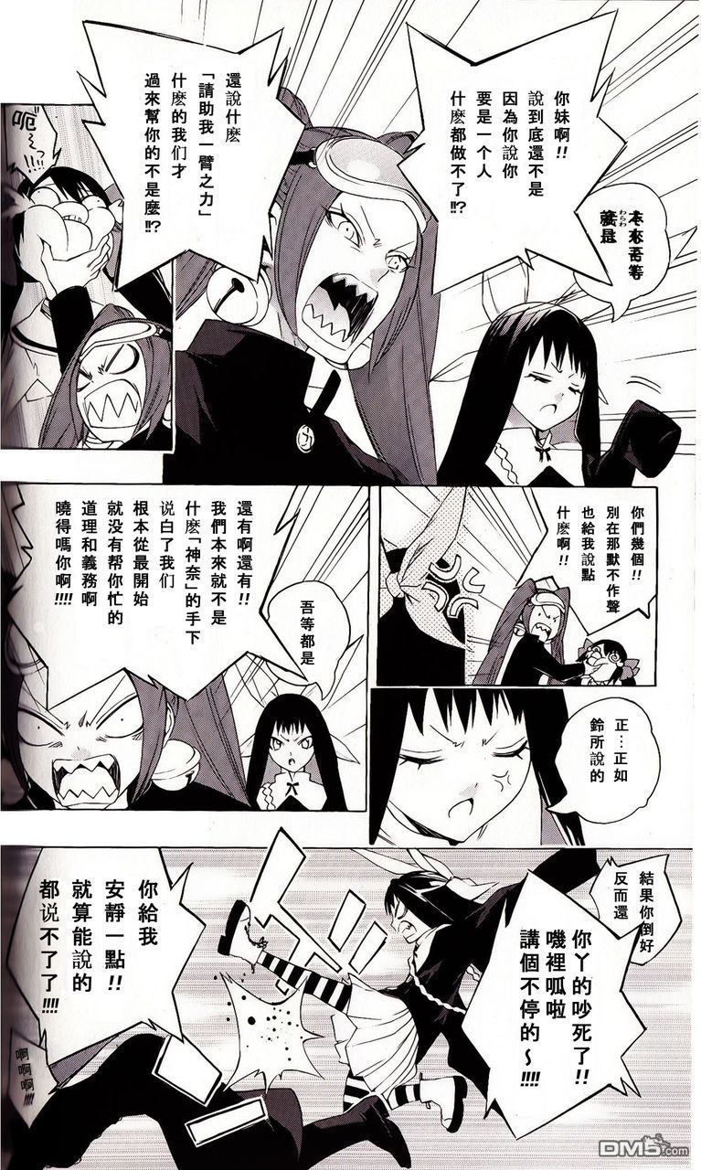 第46話（39P）-第23頁