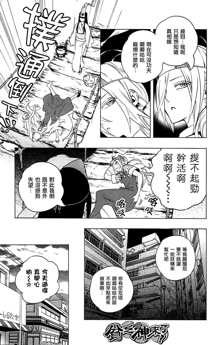 第435話-第12頁