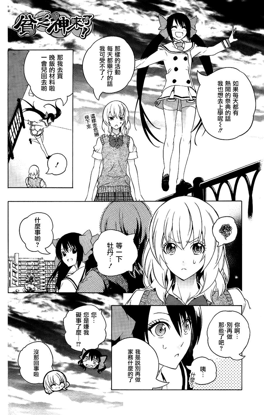 第435話-第12頁