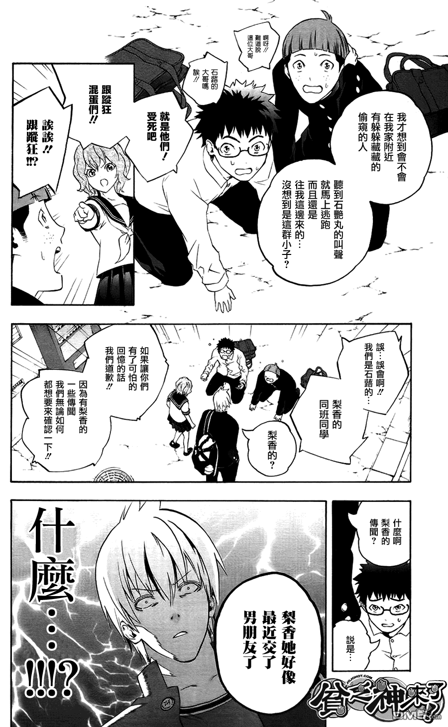 第55話那個是我的夢想！（18P）-第12頁
