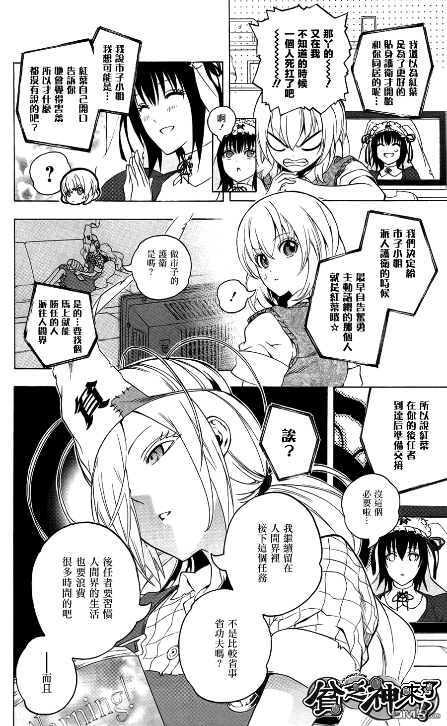第2話（25P）-第3頁