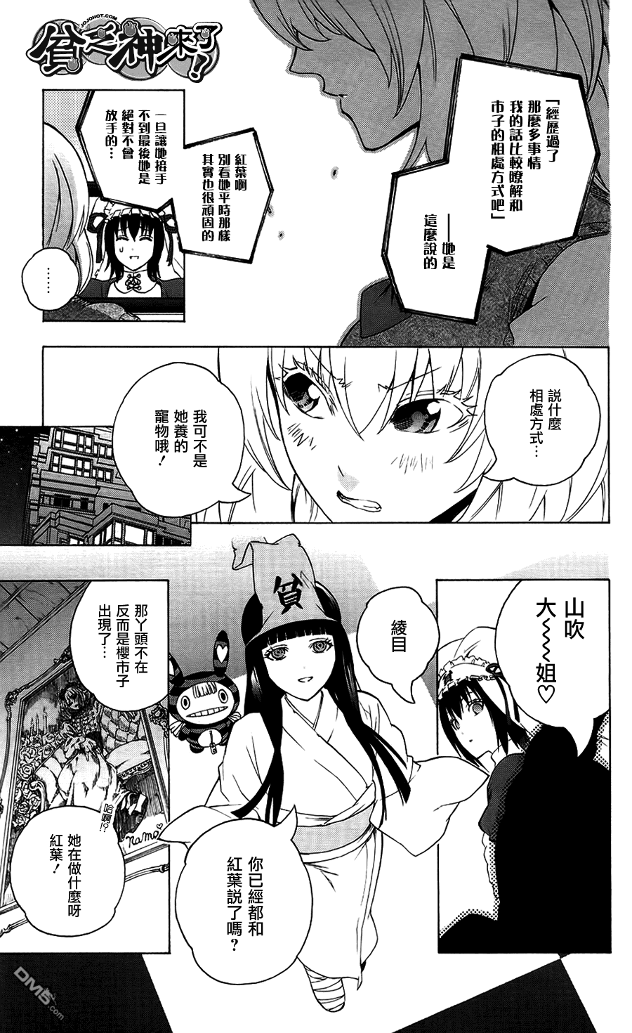 第2話（25P）-第3頁
