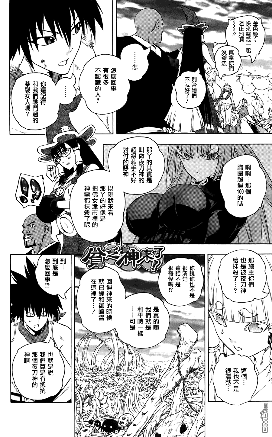第22卷（101P）-第3頁