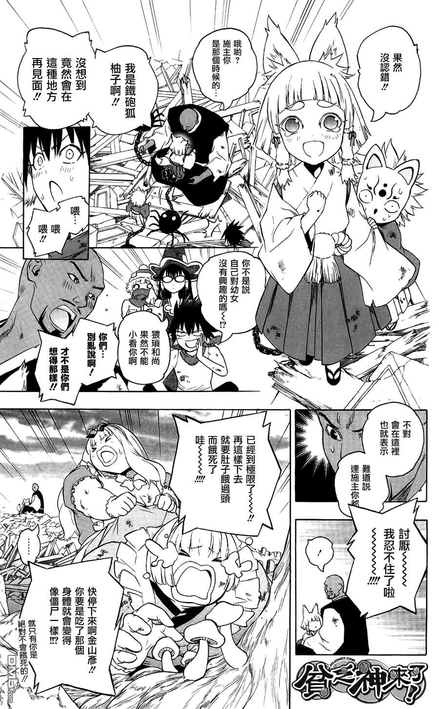 第22卷（101P）-第3頁