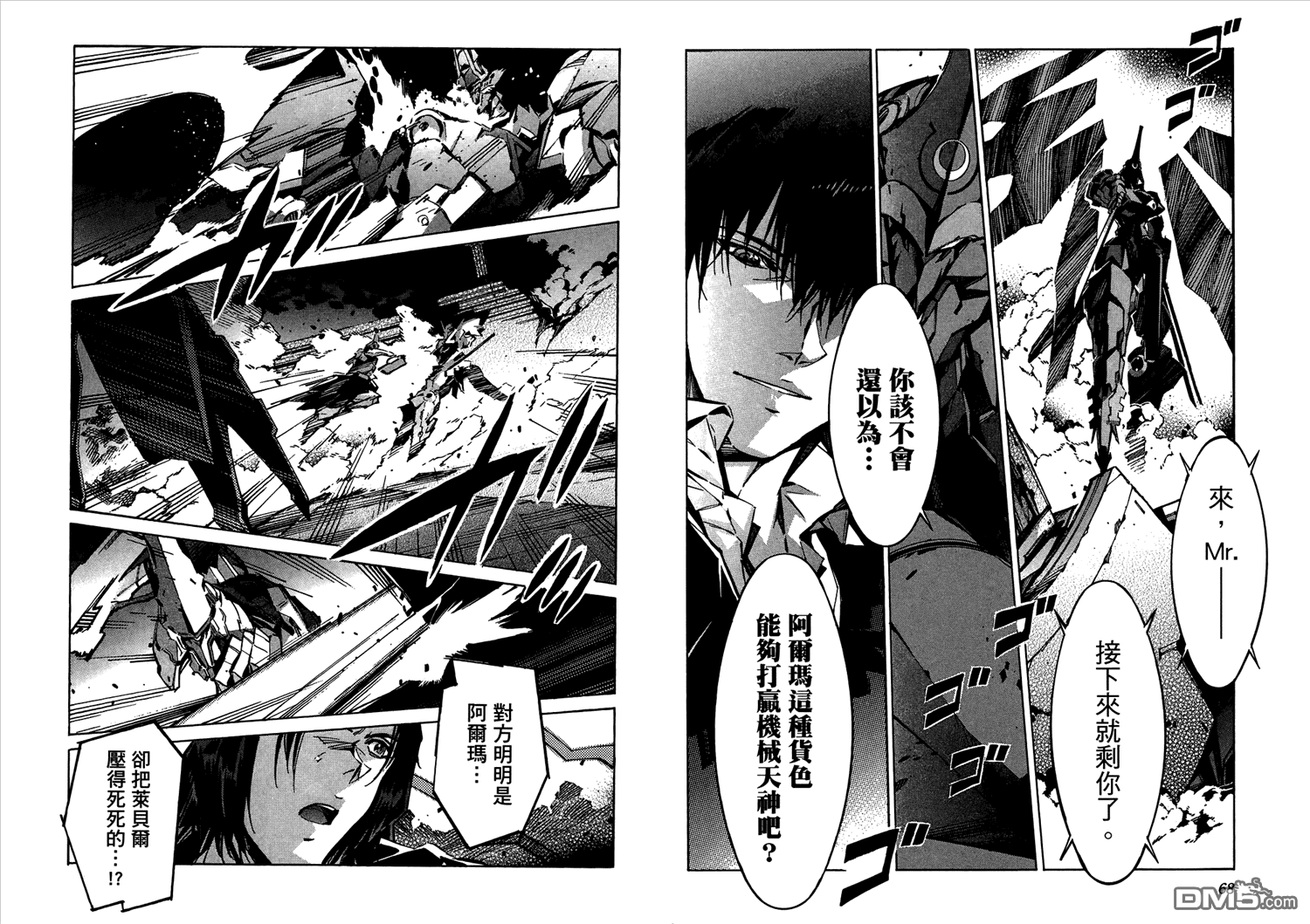 第132話聯合軍，集結（20P）-第13頁