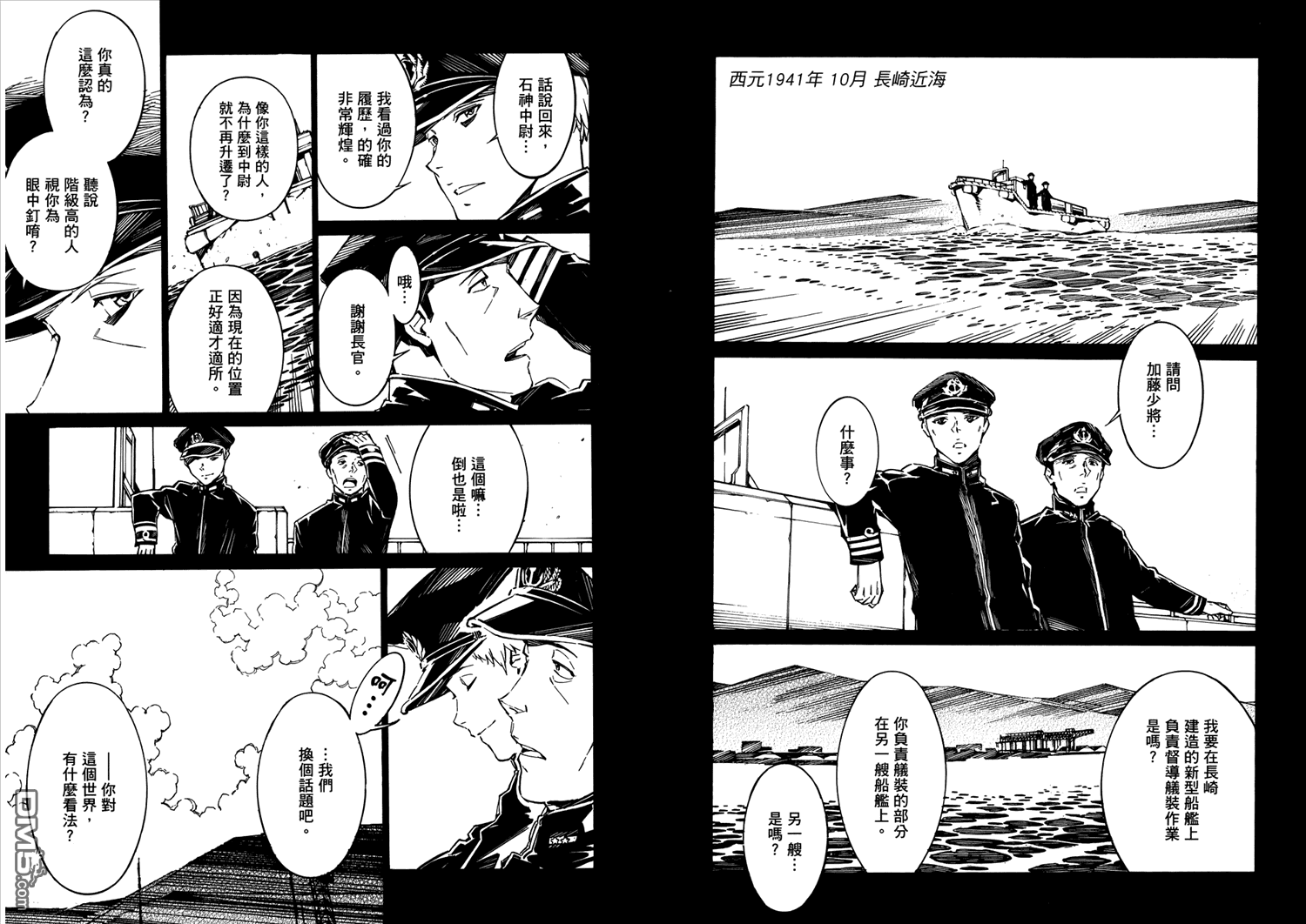 335宣言（18P）-第23頁