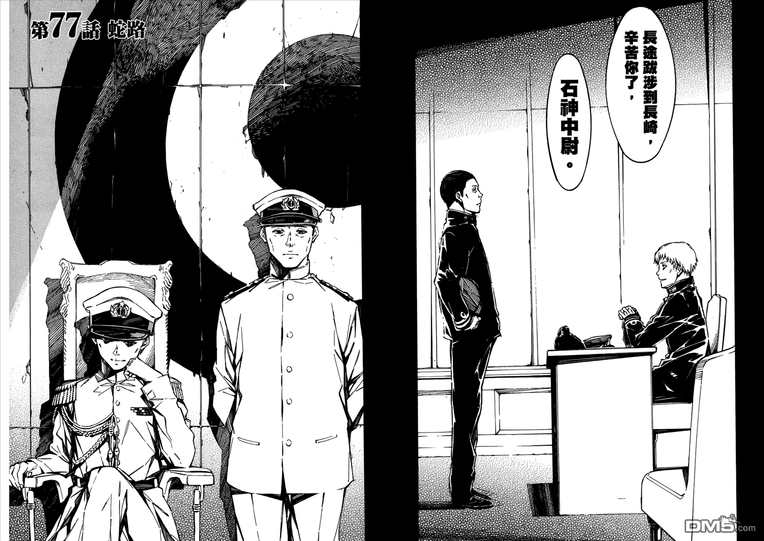 335宣言（18P）-第23頁