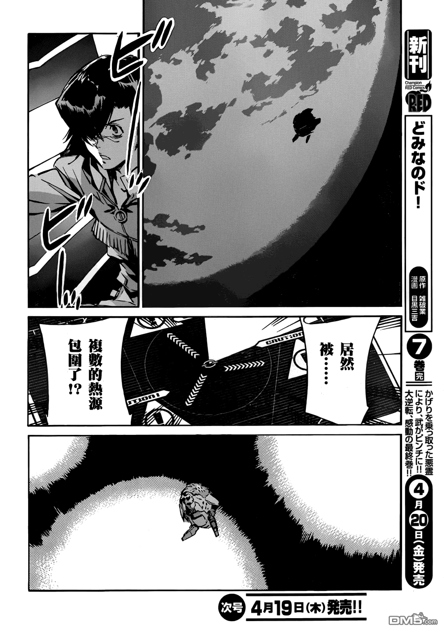 第57話（29P）-第30頁