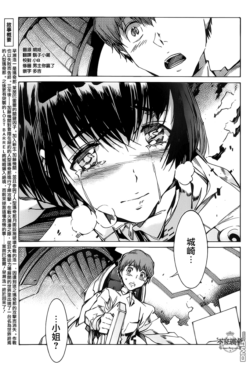 第103話57分48秒後（30P）-第6頁