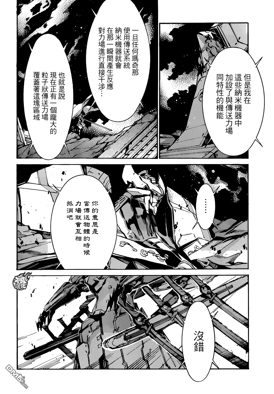 第321話（26P）