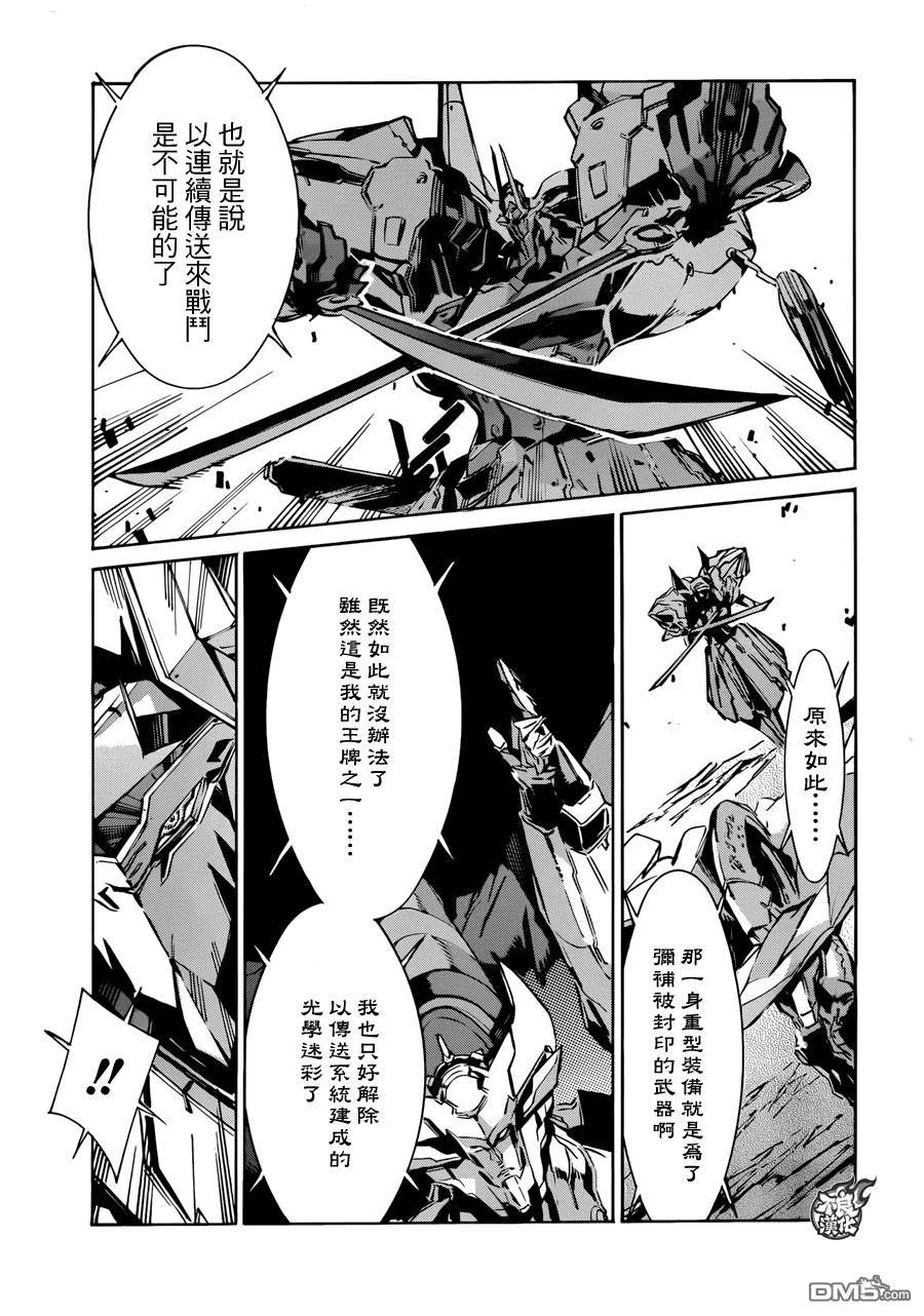 第321話（26P）