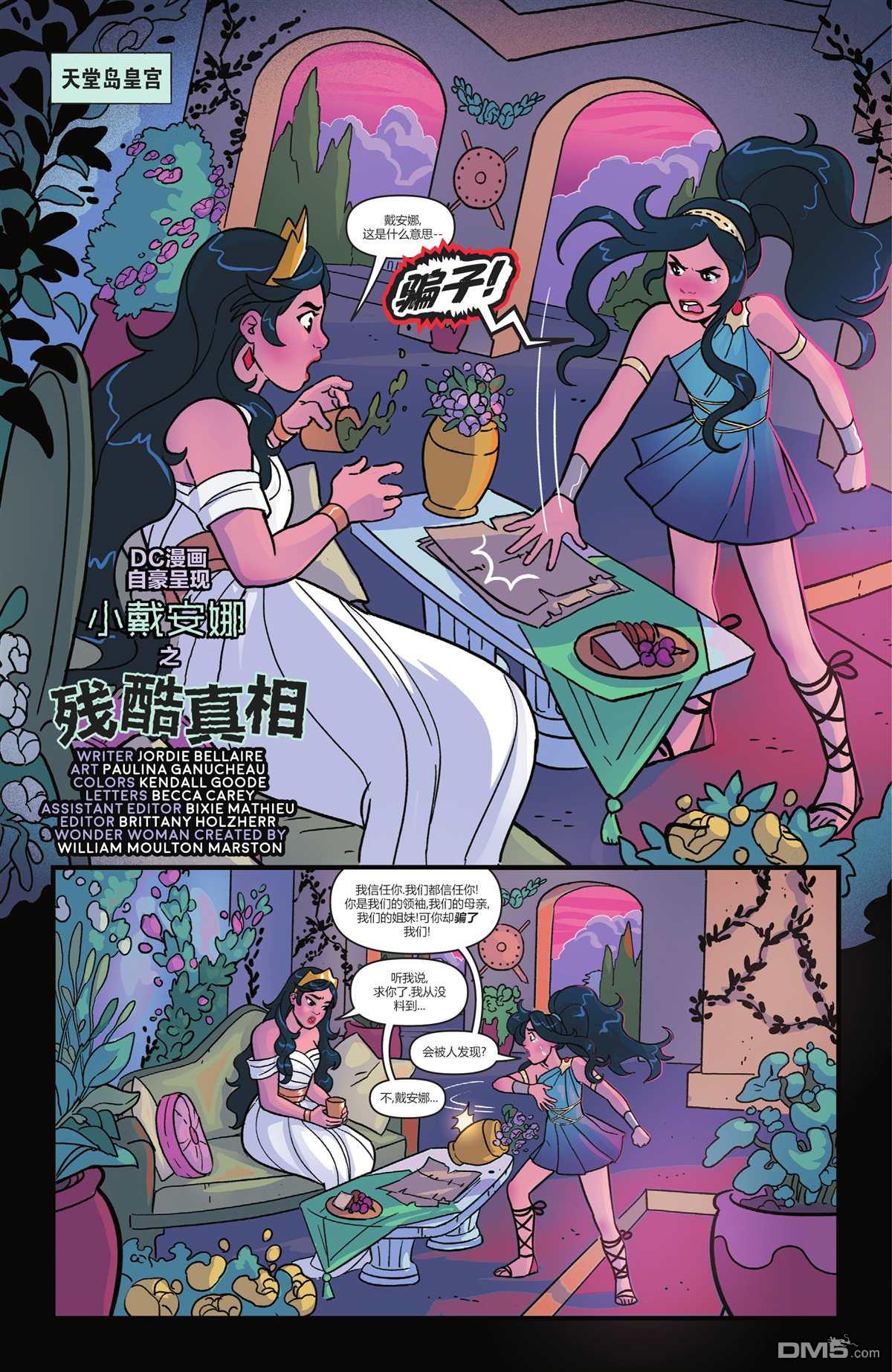 第777話（31P）-第25頁