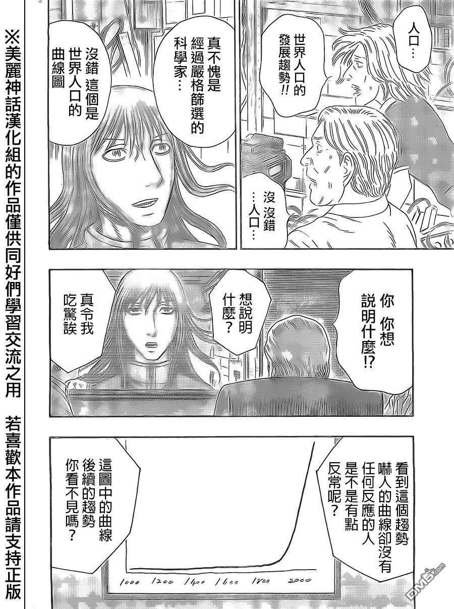 第54話（26P）-第13頁