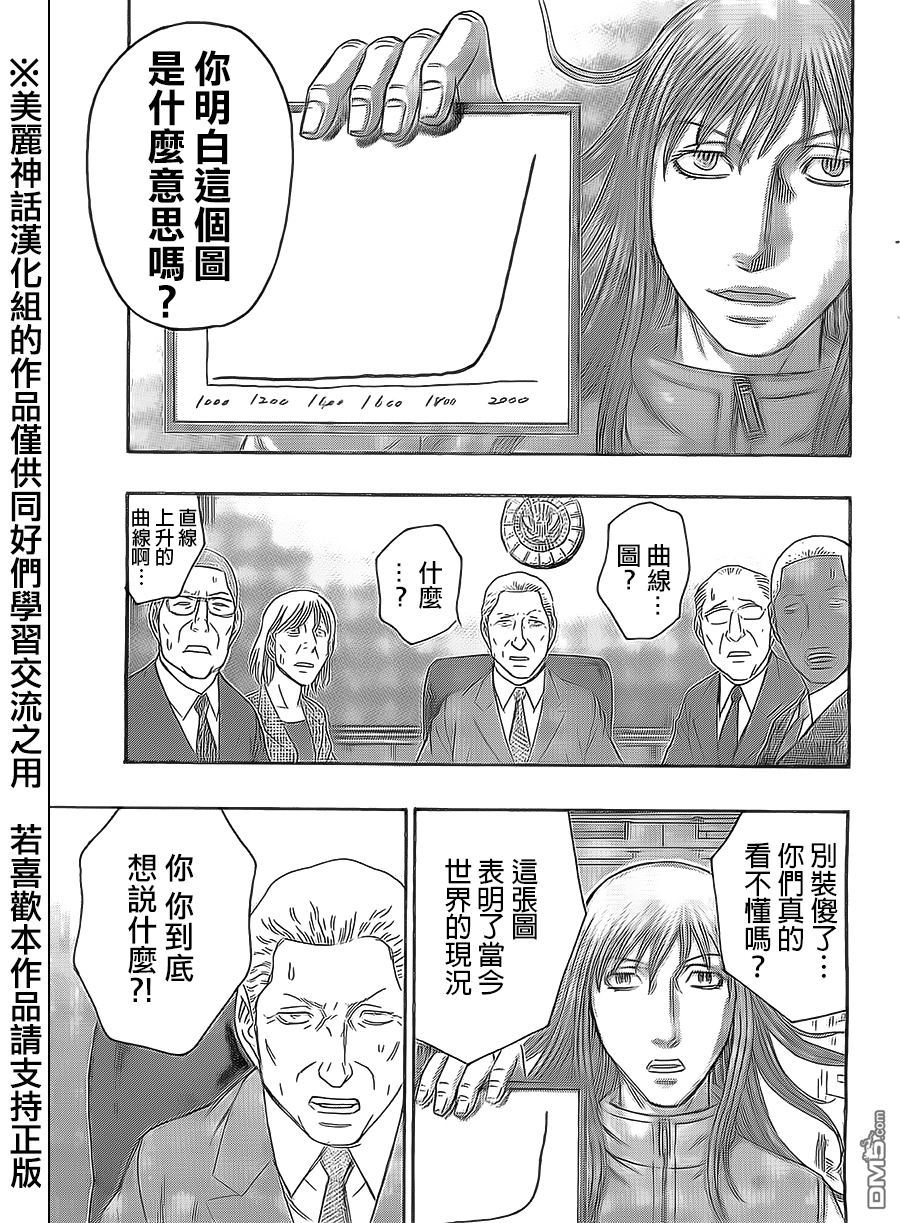 第54話（26P）-第13頁
