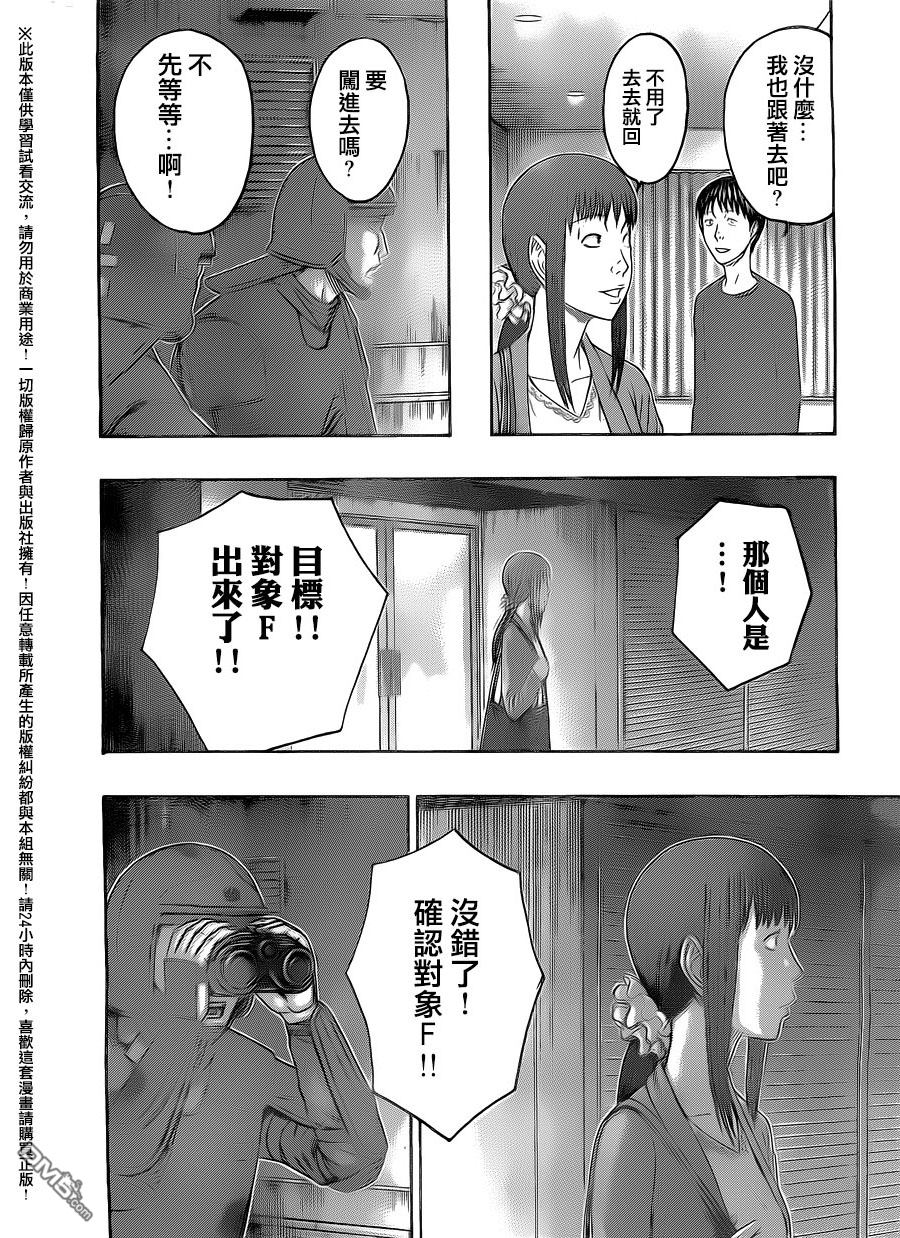 第69話（21P）-第16頁