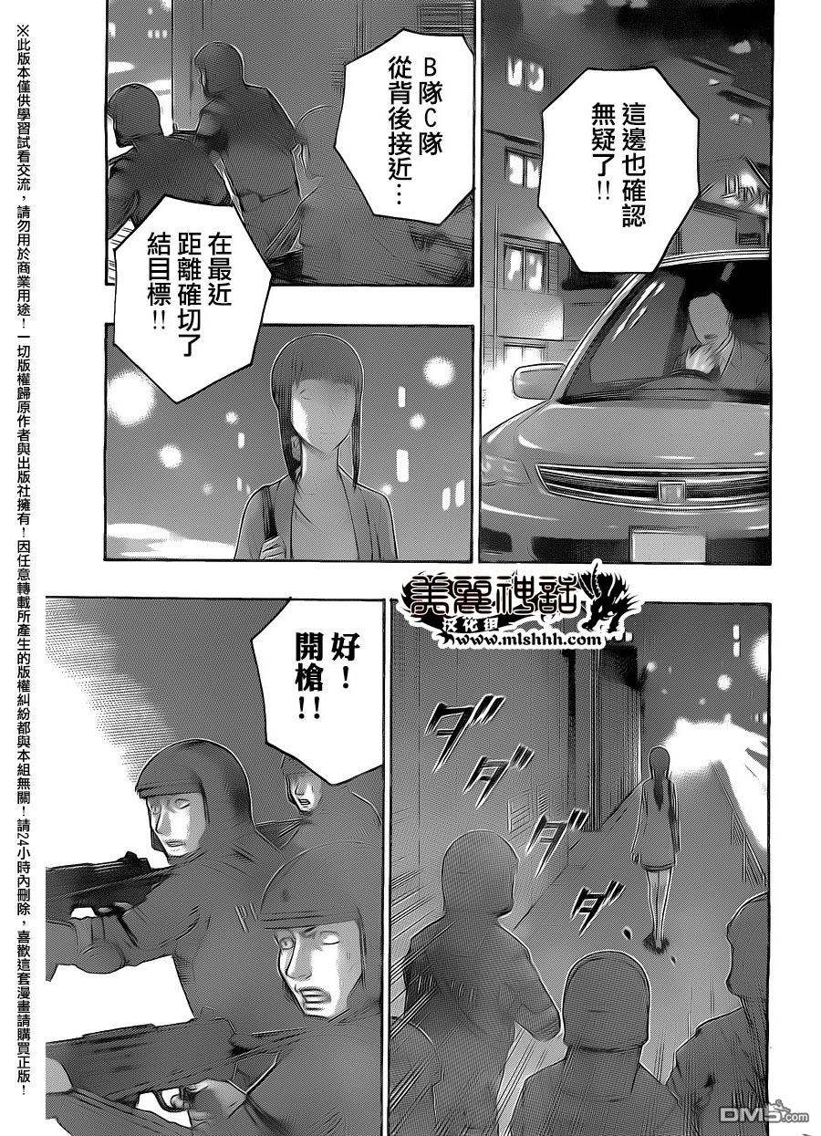 第69話（21P）-第16頁