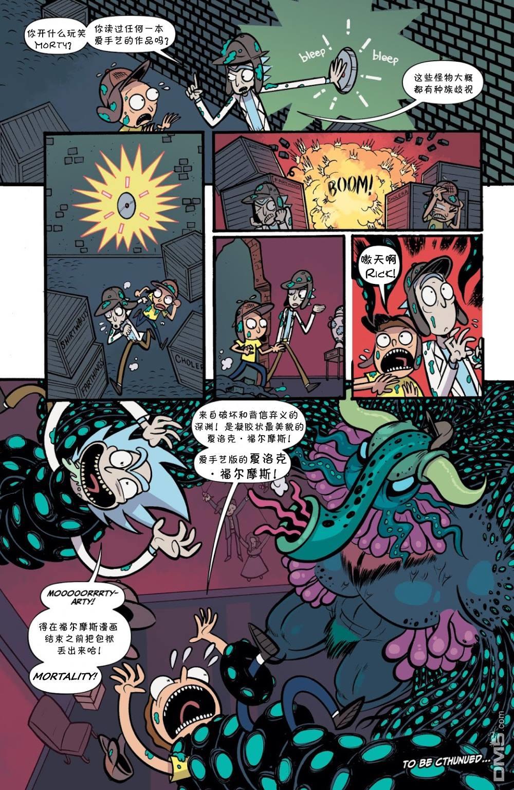 第42話（27P）-第25頁