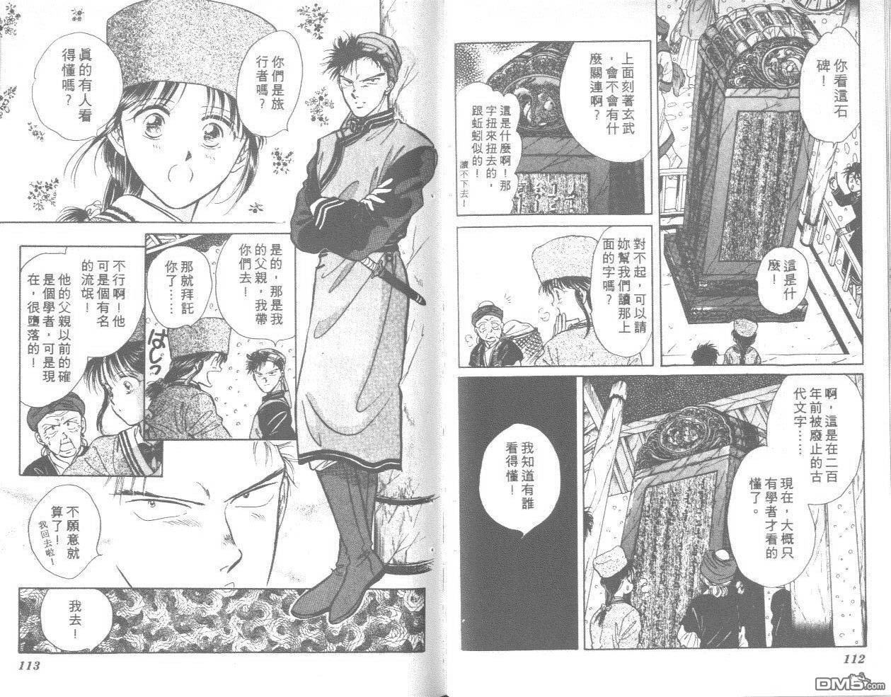第8卷（95P）-第57頁