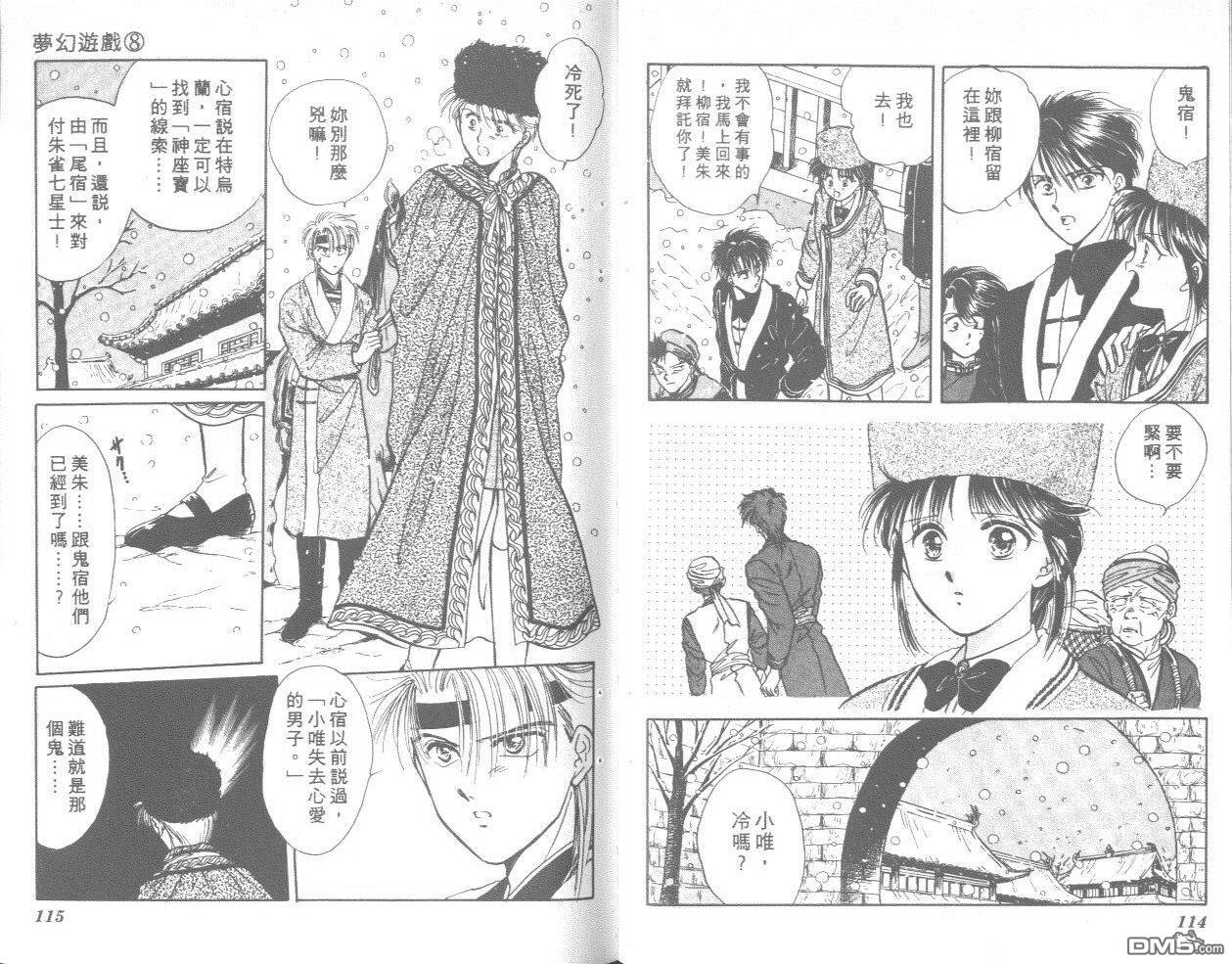 第8卷（95P）-第57頁