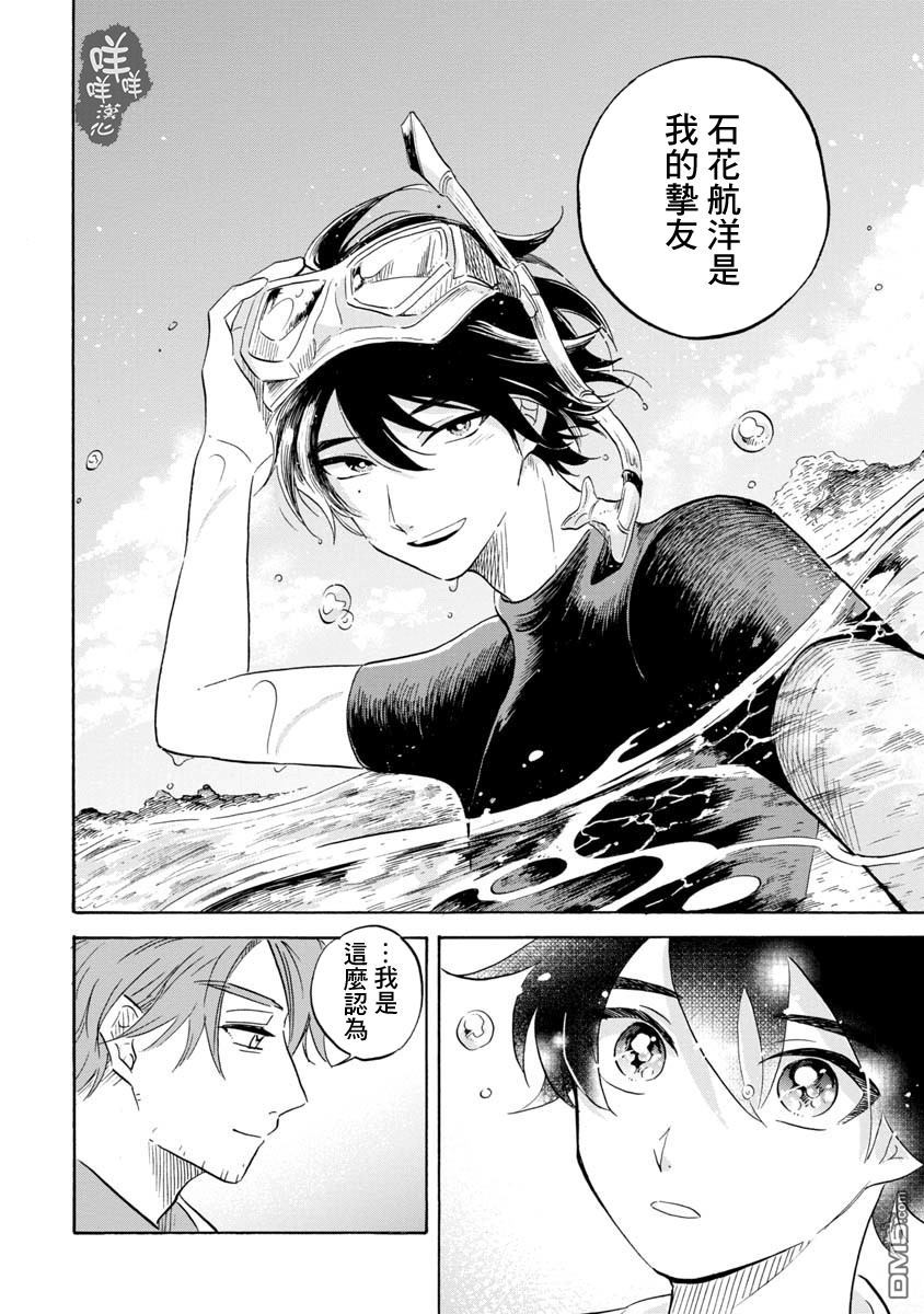 第64話（17P）-第1頁