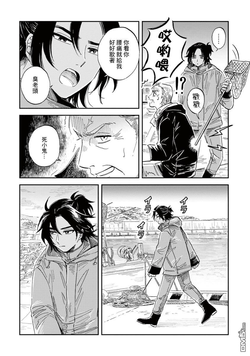 第2回趙政戰衛軻（35P）-第1頁