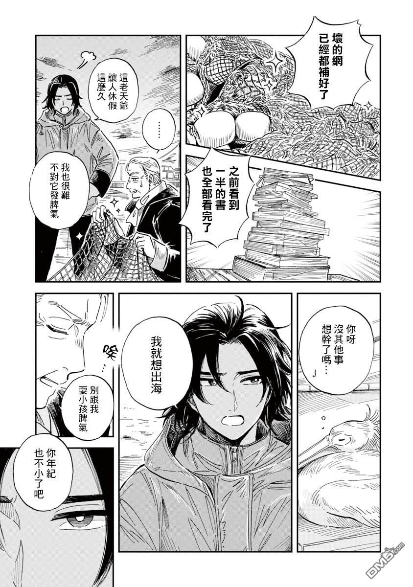第2回趙政戰衛軻（35P）-第1頁
