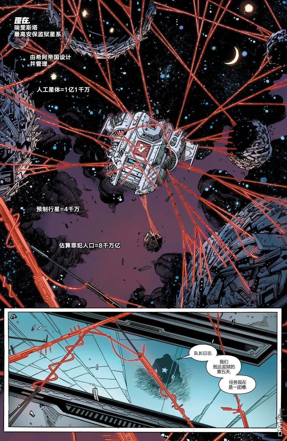第27話（21P）-第12頁