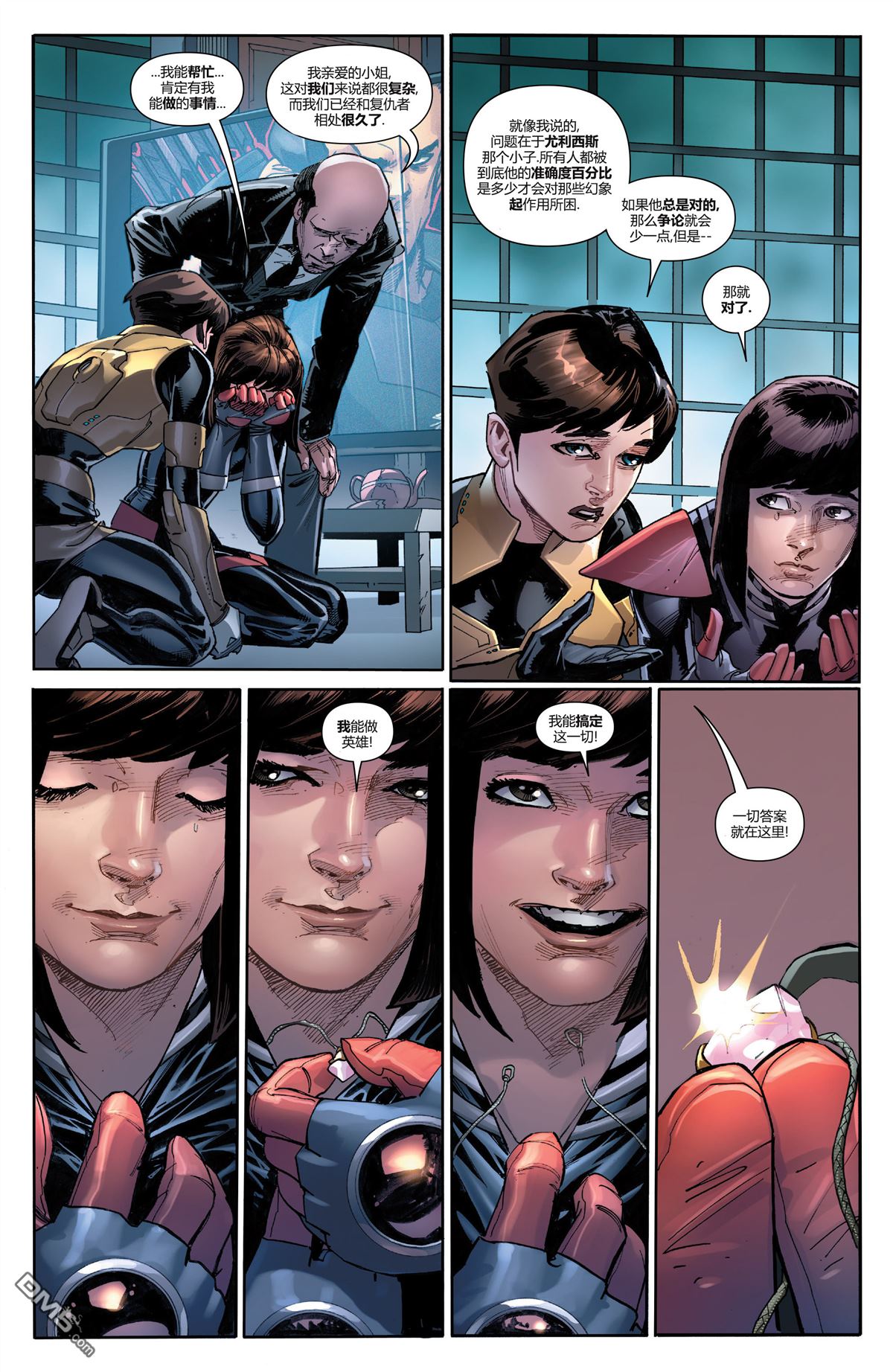 第14話（24P）-第14頁