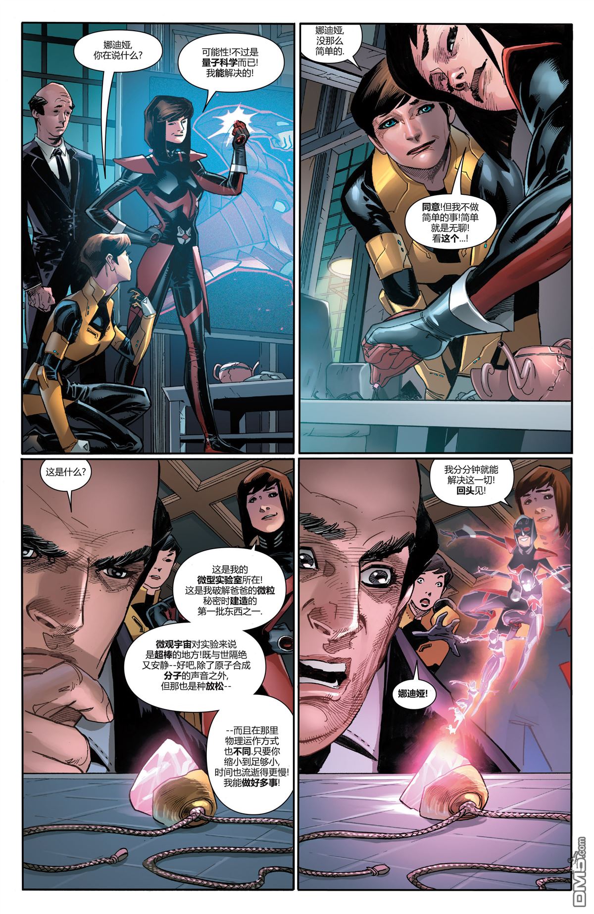 第14話（24P）-第14頁